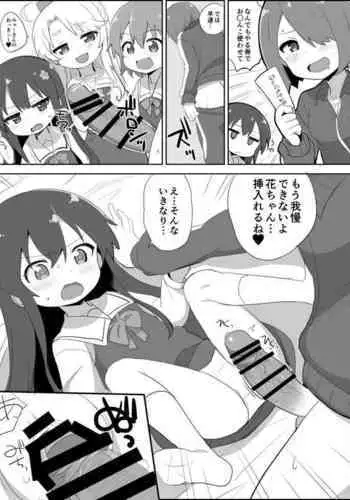 skeb Goirai WataTen Manga