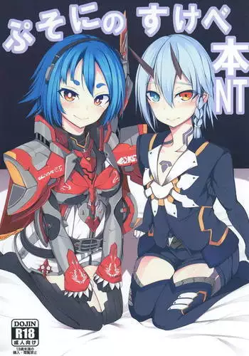 Pusoni no Sukebe Bon NT