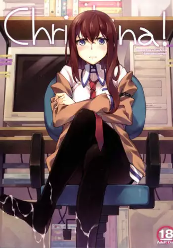(C80) [Hannama (Serere)] Christina! (Steins;Gate) [Chinese] [脸肿汉化组]