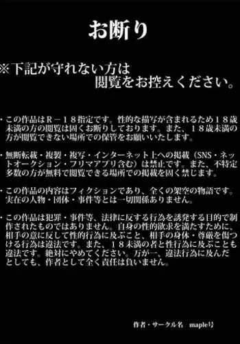 [maple-go] Kaa-san no Mune de Bokki Shitara Omowanu Tenkai ni