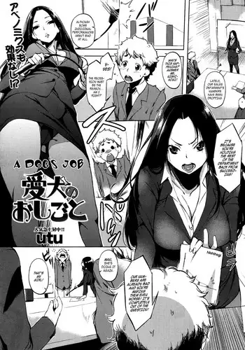 [Utu] Aiken no Oshigoto | A dog’s job (COMIC Shitsurakuten 2013-06) [English] =Team Vanilla+BoggyB=