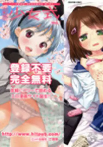 [Anthology] Shoujo Kumikyoku