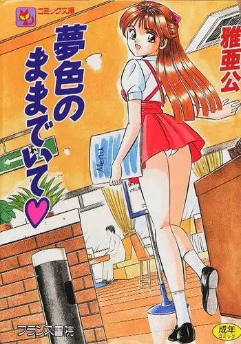 Yumeiro no Mama de ite