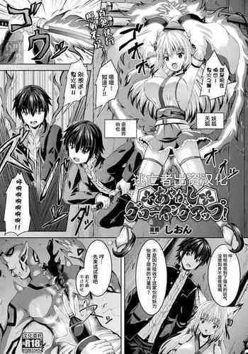 Ayakashi Growing up!