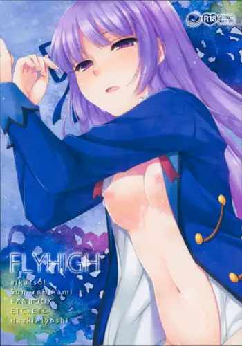 (C90) [ETC×ETC (Aiyoshi Hazuki)] FLYHIGH (Aikatsu!) [Chinese]