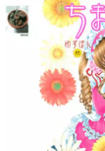 [YUZU-PON] Chima Chima!