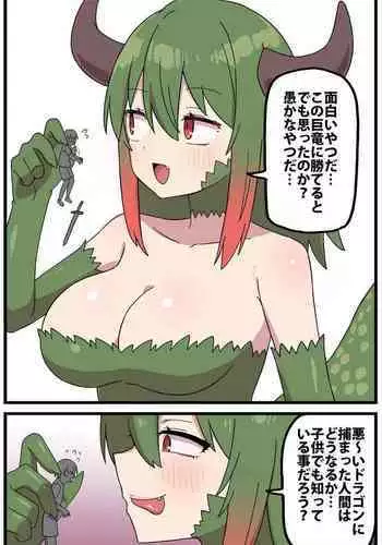 Color cartoon of being swallowed whole by a giant dragon