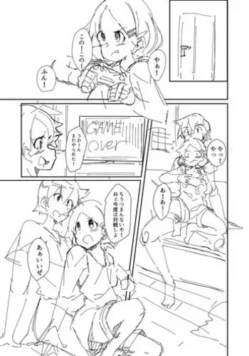 [Dorokuma] Imouto to Game