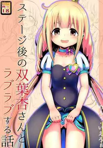 [Mello Yello] Stage-go no Futaba Anzu-san to Love Love Suru Hanashi (THE IDOLM@STER CINDERELLA GIRLS)