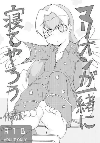 Marion ga Issho ni Nete Yarou