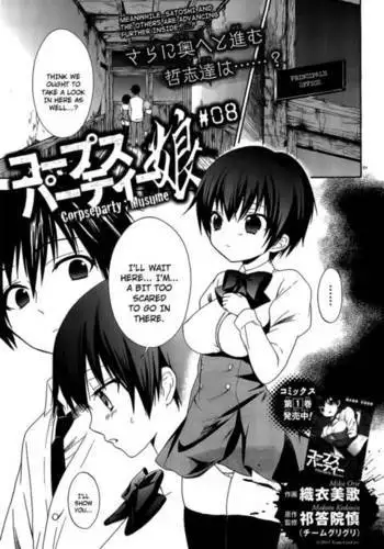 Corpse Party Musume, Chapter 8