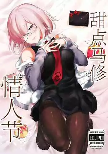 Sweet Mash Valentine | 甜点马修 情人节