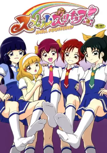 (C82) [AFJ (Ashi_O)] Smell Zuricure | Smell Footycure (Smile Precure!) [English]