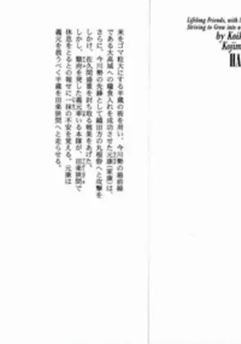 [Koike Kazuo, Kojima Goseki] Hanzou no Mon Vol.4