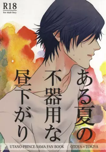 (Hitomi no Naka no Shooting Star 2) [amiya (Nono)] Aru Natsu no Bukiyou na Hirusagari (Uta no Prince-sama)