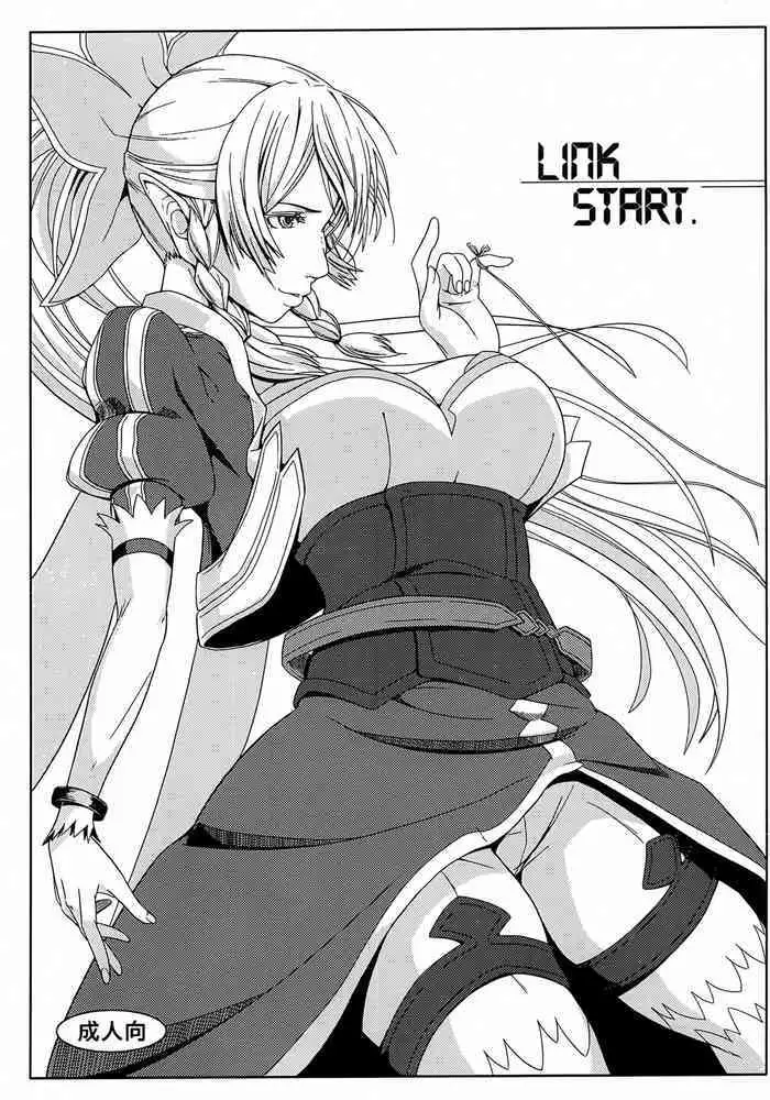 LINK START.