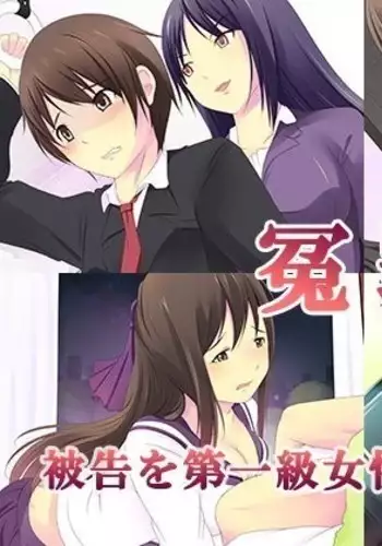 ... which sentences the false accusation - defendant to punishment of the first-degree feminization