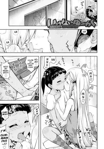 [Yam] Ikenai Yuuwaku | Naughty Seduction [English] {Mistvern}