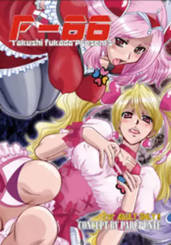 (C77) [Parupunte (Fukada Takushi)] F-66 (Fresh Precure!)
