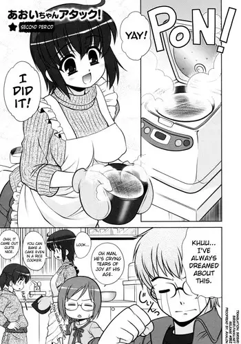 [Harukaze Do-jin] Aoi-chan Attack! Ch.2 [English] [biribiri]