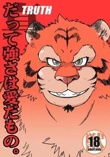 True · Strength is love.