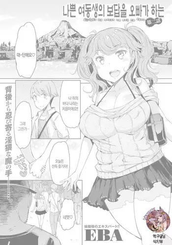 akumai no mukuiha aniga nasu