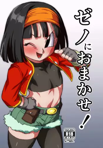 Zeno ni Omakase! | Leave It to Xeno!