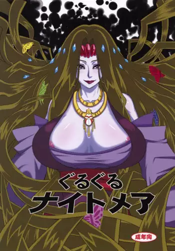 [LoveRevo (Waguchi Shouka)] Guru Guru Nightmare (Yes! PreCure 5)