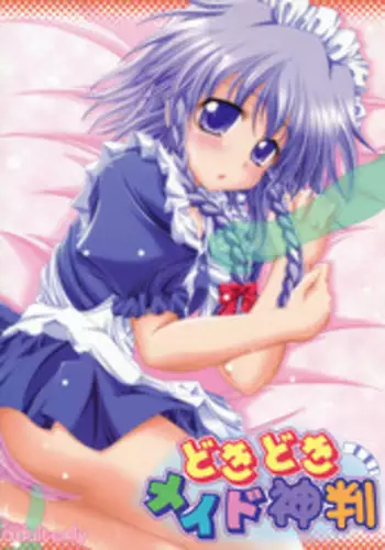 (Reitaisai 6) [Mist Mysterisia (Fujitsu Akira)] Dokidoki Maid Shinpan (Touhou Project)