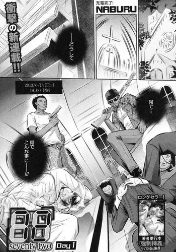 [NABURU] 72 day1-4 + in JAPAN (Complete)