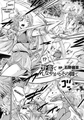 Caught by the graceful barbarian legs.