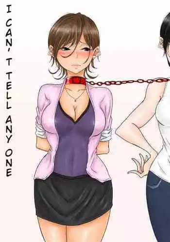 [Pandacorya] Dare ni mo Iemai [English] [lupus-sensei]