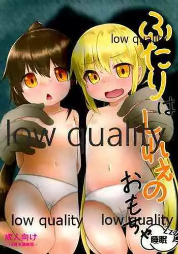 Futari wa Shiree no Omocha