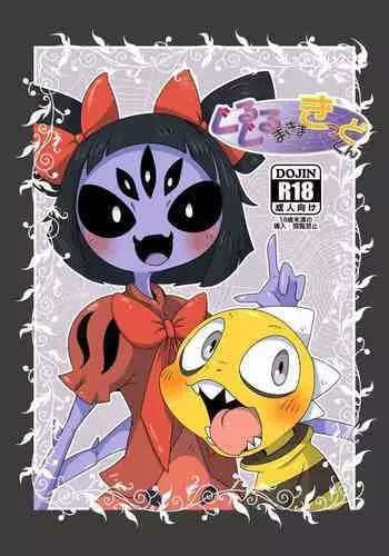 Guruguru Makimakid-kun