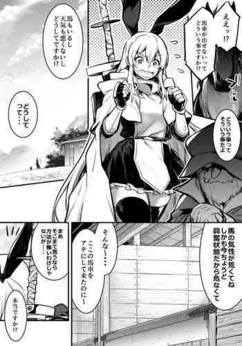 [Lefthand] Bashauma ga yokujo shite shimai, hassan sa senaito basha ga denainode o-sha ni iwa reruga mama hassan sa seru boken-sha-chan