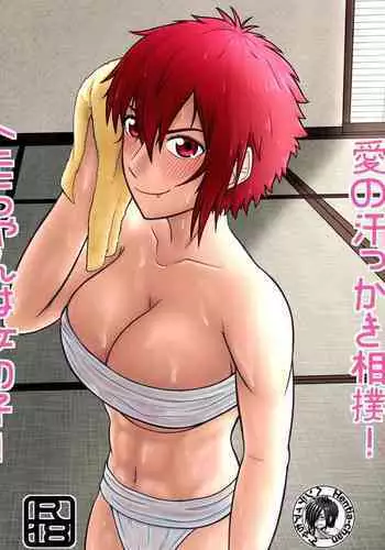 Tomo-chan wa Onnanoko! Ai no asekkaki sumo!