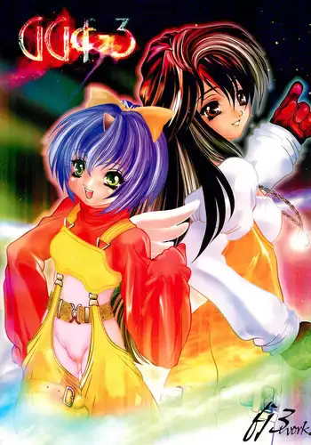 (C58) [Fuji Sangou Koubou (Fuji Sangou)] Game Giga Fantasy 3 (Final Fantasy IX)