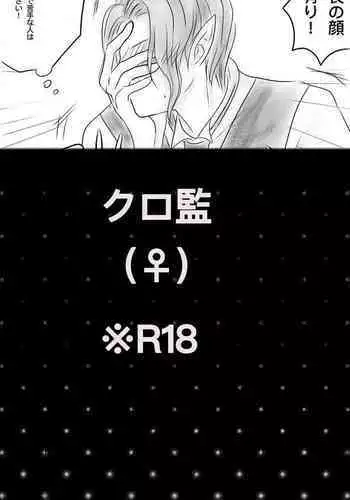 [Ringo] Kuro Kan Hontouni Kaererun Desu Ka Ne?