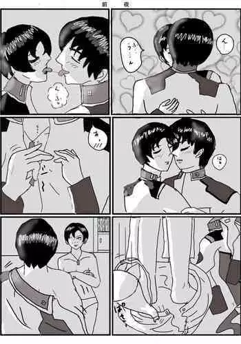 LAST DAY ― Koibito-tachi ―