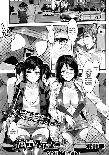 [Mizuryu Kei] Souma Taxi (COMIC HOTMiLK Koime Vol. 1) [English] {Hennojin}