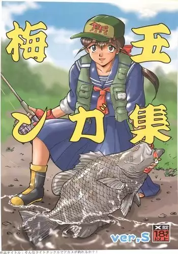 Umedamangashuu ver,S