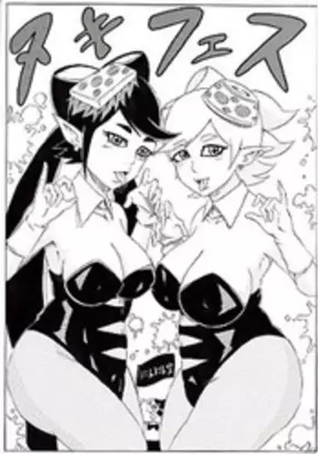 [Ninnindo (Tonsuke)] NukiFes (Splatoon) [Sample]