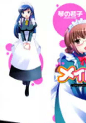 [Kotono Wakako] Maid wa Miracle Vol. 02