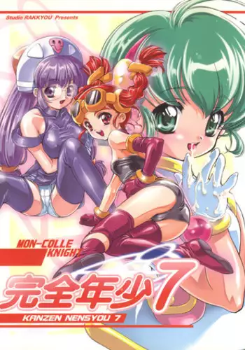 (C58) [Studio Rakkyou (Takase Yuu, Ashisyun)] Kanzen Nenshou 7 (Mon Colle Knights)