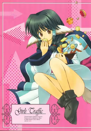 [Touzoku Tachi no Rakuda no Mure (Beti)] Girls Traffic (Utawarerumono)