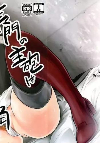 Nagato no Shuhou wa Itsumo Gyoukaku