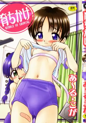 [R-Koga] Sodachikake