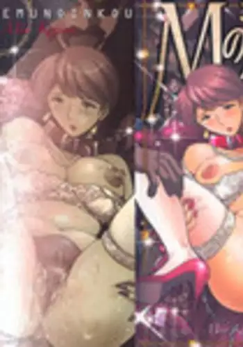 [Kojima Miu] M no Inkou