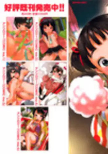 [Anthology] Comic ino. 06