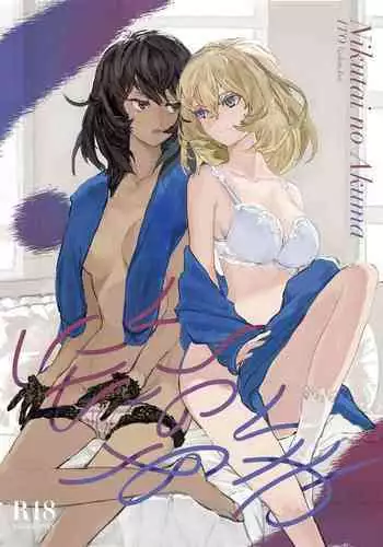 [Golem, Inc. (Ito)] Nikutai no Akuma (Girls und Panzer) [2018-02-19] [English] [Samachan]